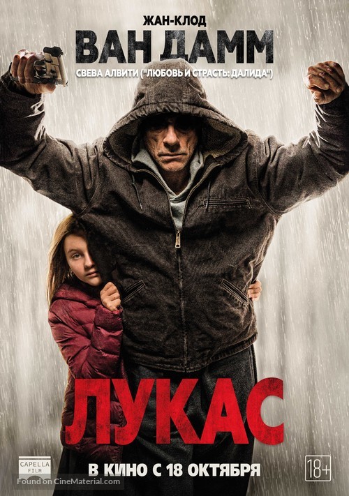 Lukas - Russian Movie Poster