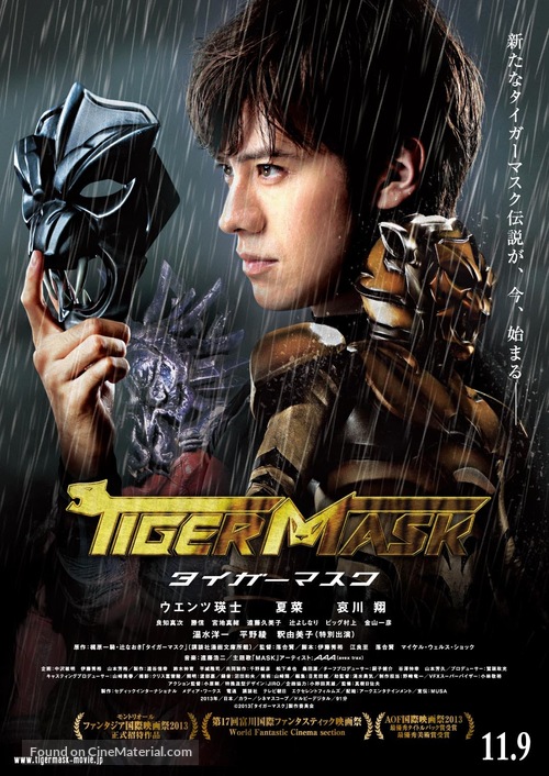 Taig&acirc; masuku - Japanese Movie Poster