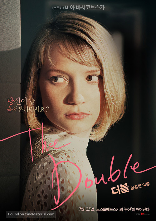 The Double - South Korean Movie Poster