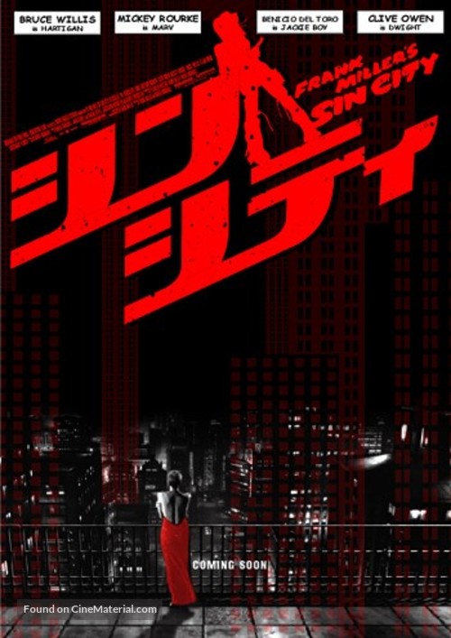 Sin City - Japanese Movie Poster