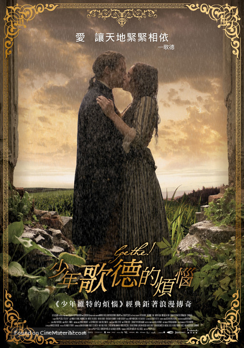 Goethe! - Taiwanese Movie Poster