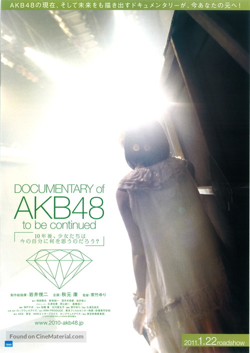 Documentary of AKB48: To Be Continued - Japanese Movie Poster