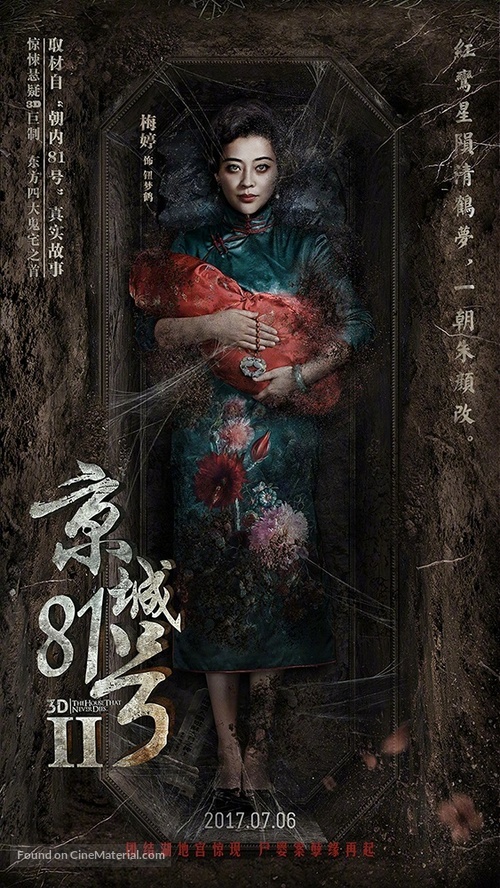 The House That Never Dies II - Hong Kong Movie Poster