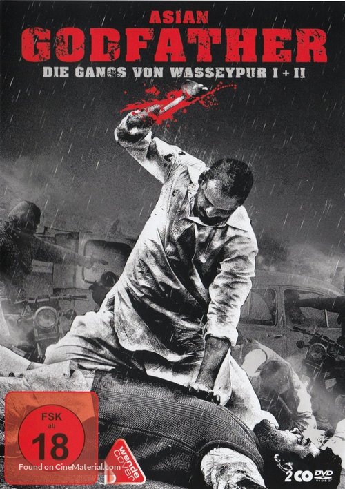 Gangs of Wasseypur - German DVD movie cover