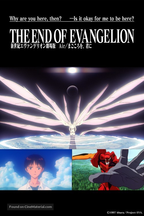 Shin seiki Evangelion Gekij&ocirc;-ban: Air/Magokoro wo, kimi ni - Movie Poster