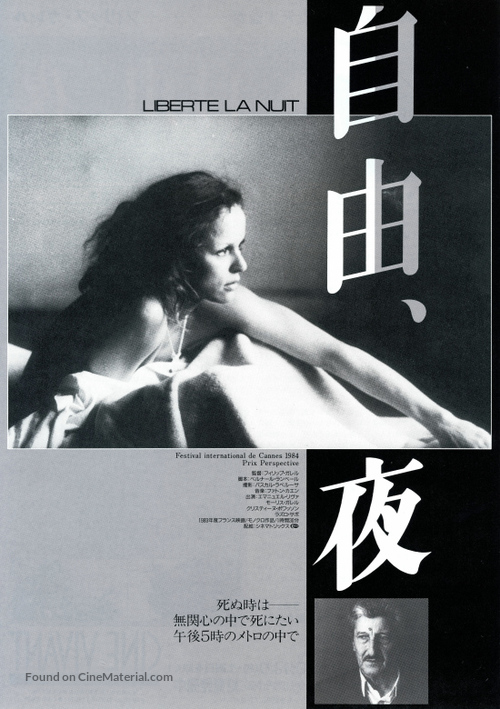 Libert&eacute;, la nuit - Japanese Movie Poster