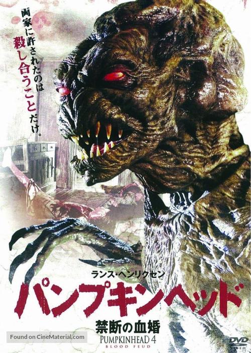 Pumpkinhead: Blood Feud - Japanese DVD movie cover