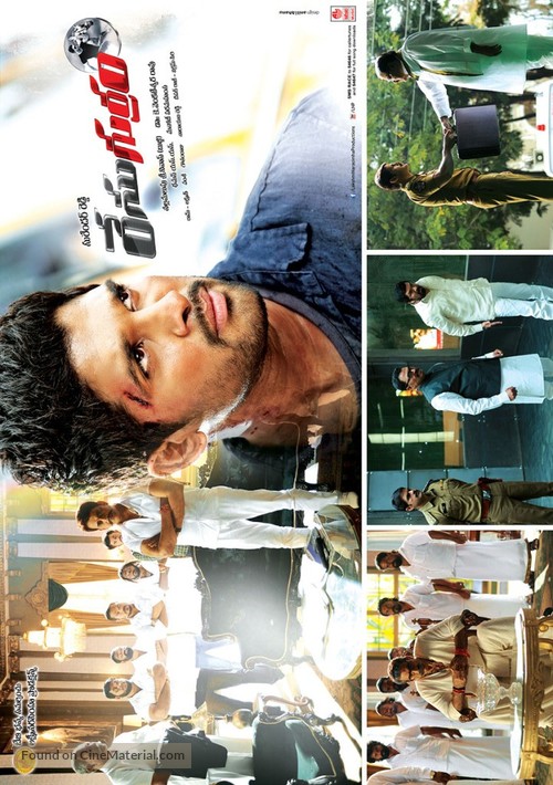 Race Gurram - Indian Movie Poster