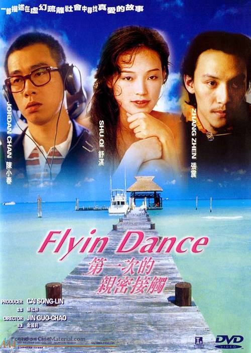 Flyin Dance - Chinese poster