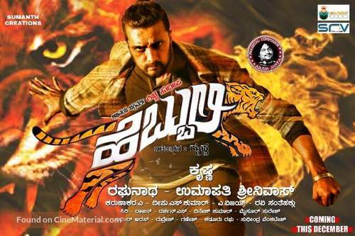 Hebbuli - Indian Movie Poster