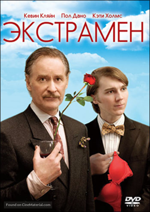 The Extra Man - Russian DVD movie cover