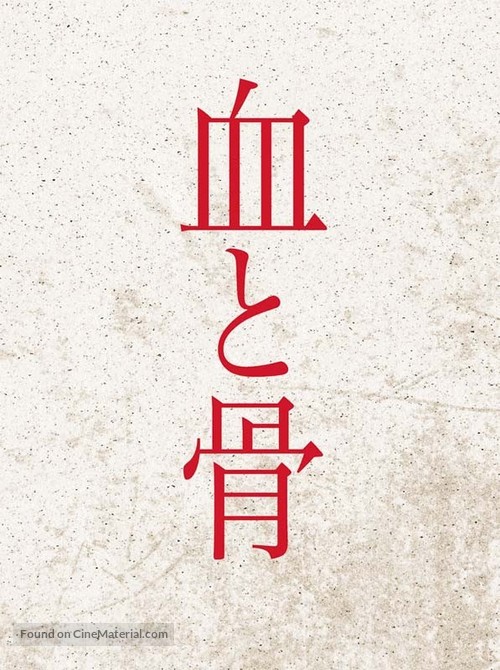 Chi to hone - Japanese Logo