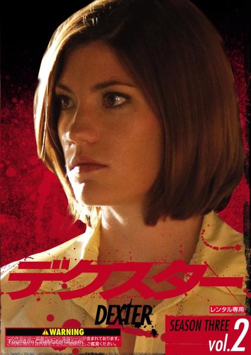 &quot;Dexter&quot; - Japanese DVD movie cover