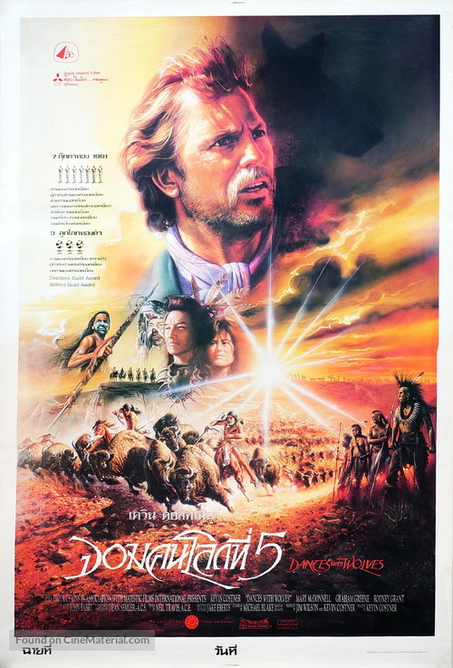 Dances with Wolves - Thai Movie Poster