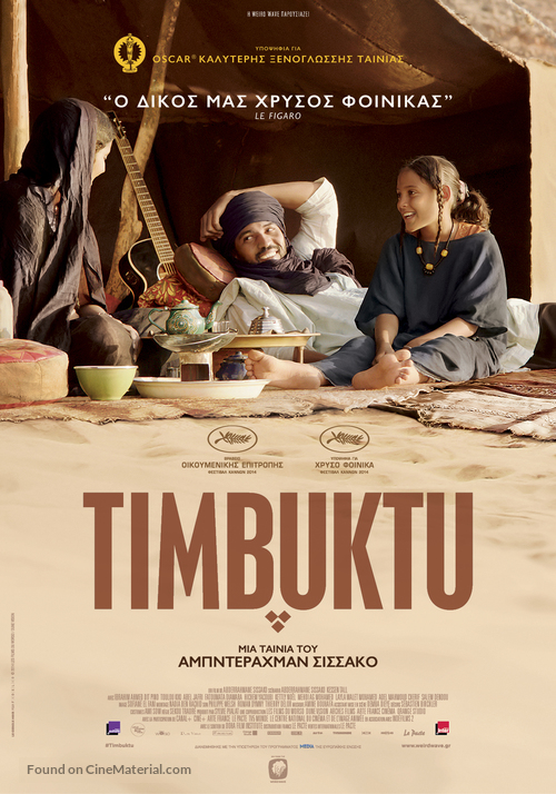 Timbuktu - Greek Movie Poster