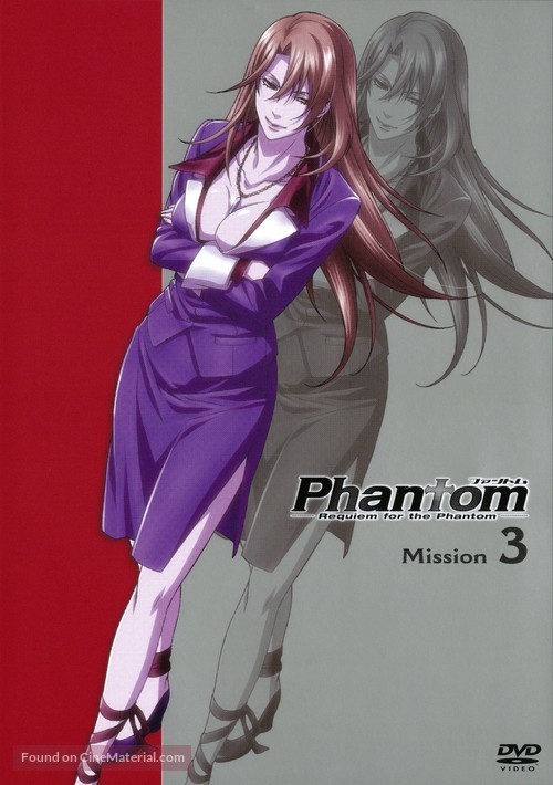 &quot;Phantom: Requiem for the Phantom&quot; - Japanese DVD movie cover