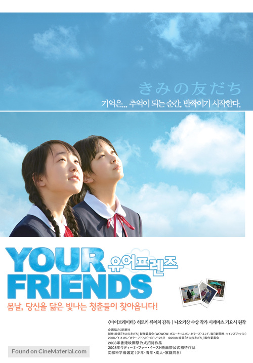 Kimi no tomodachi - South Korean Movie Poster