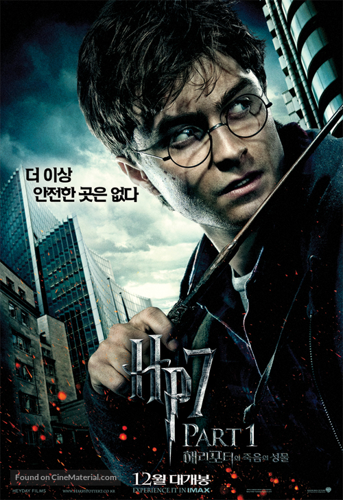 Harry Potter and the Deathly Hallows - Part 1 - South Korean Movie Poster