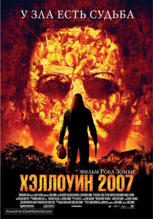 Halloween - Russian Movie Poster