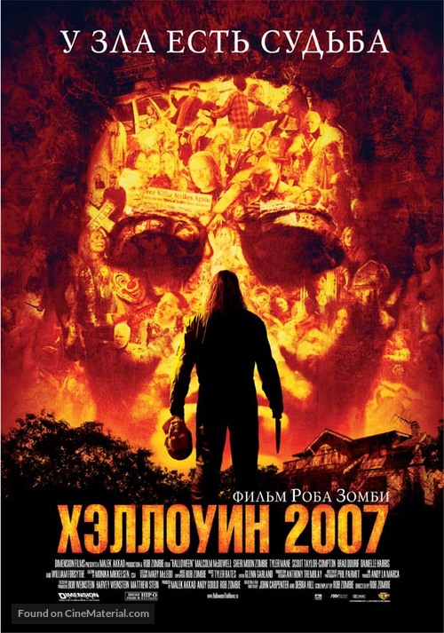 Halloween - Russian Movie Poster