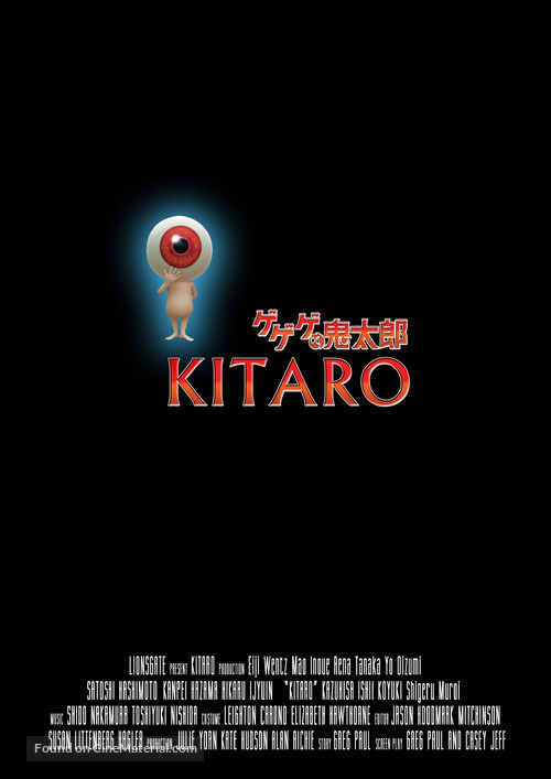 Gegege no Kitar&ocirc; - Indonesian Movie Poster