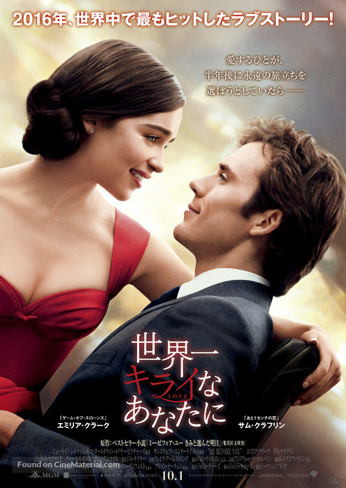 Me Before You - Japanese Movie Poster