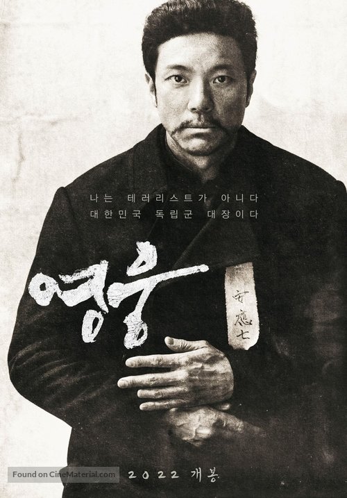 Hero - South Korean Movie Poster