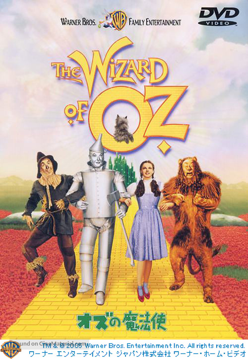 The Wizard of Oz - Japanese Movie Cover