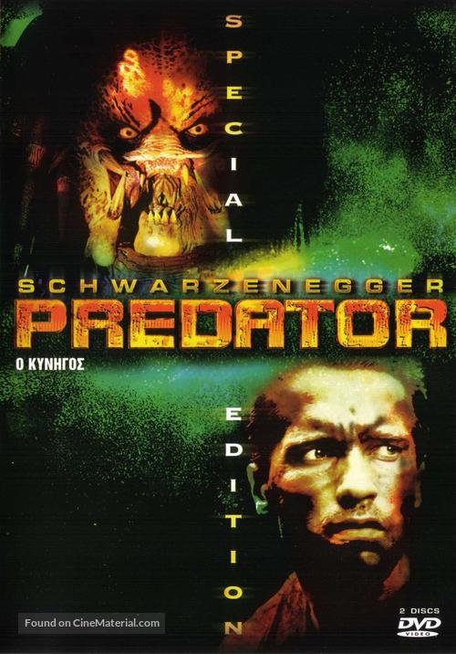 Predator - Greek Movie Cover