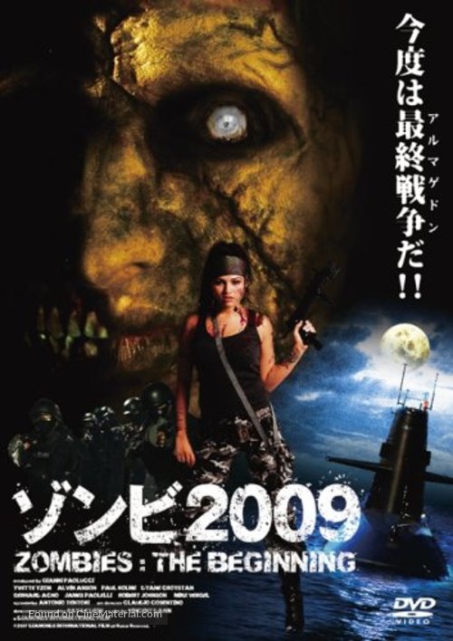 Zombi: La creazione - Japanese Movie Cover