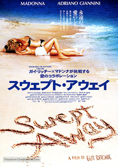 Swept Away - Japanese Movie Poster