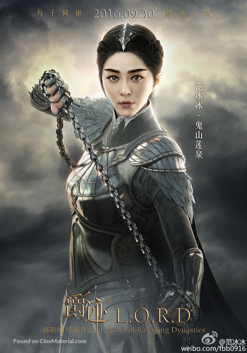 Jue ji - Chinese Movie Poster