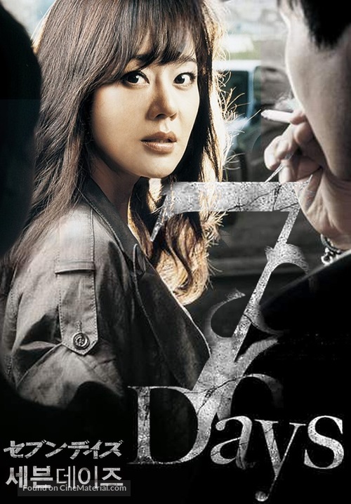 Seven Days - Japanese Movie Cover
