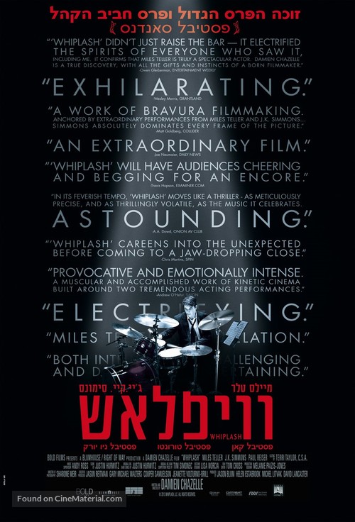 Whiplash - Israeli Movie Poster