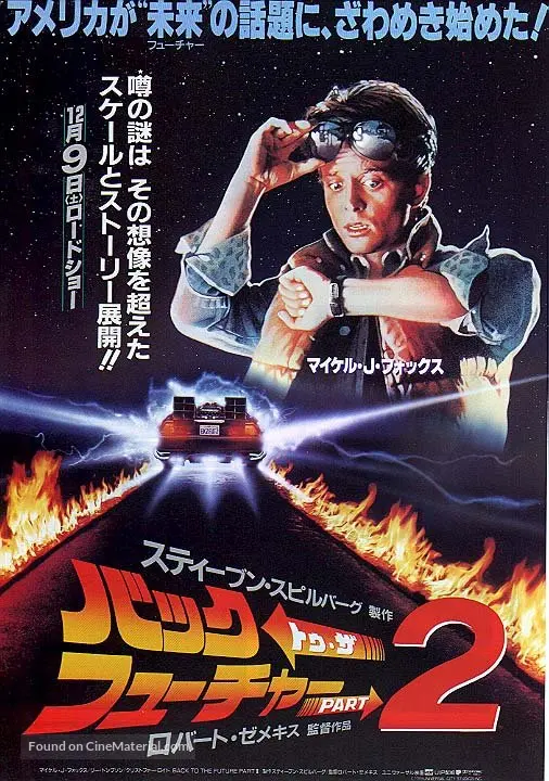 back to the future part iii (1989) back to the future part iii (1989)