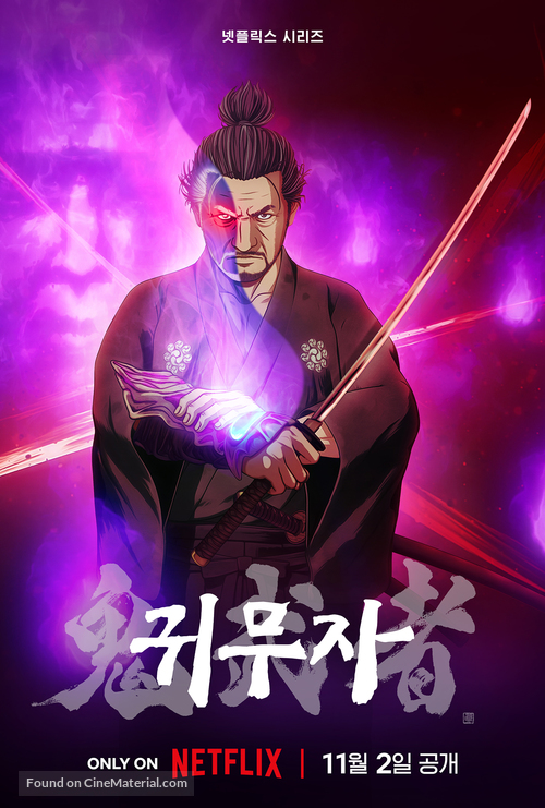 &quot;Onimusha&quot; - South Korean Movie Poster