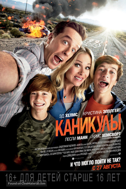 Vacation - Russian Movie Poster