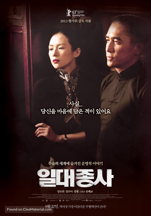 Yi dai zong shi - South Korean Movie Poster