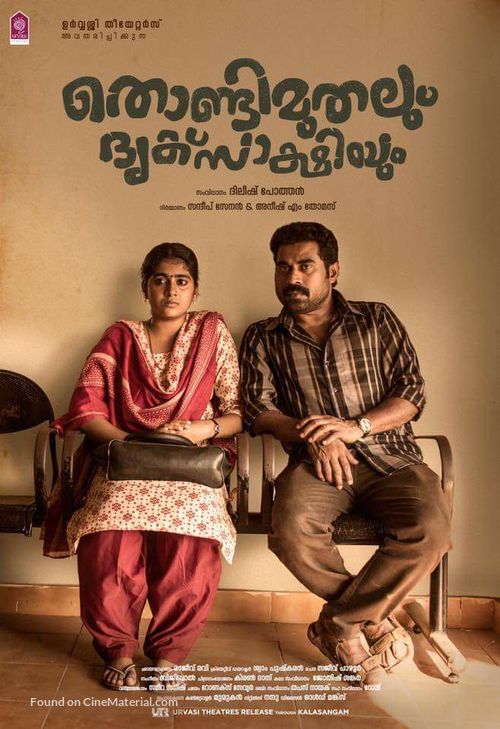 Thondimuthalum Dhriksakshiyum - Indian Movie Poster