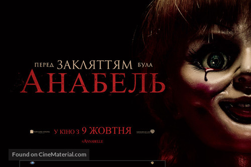 Annabelle - Ukrainian Movie Poster