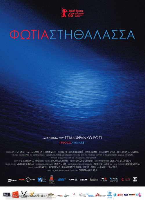 Fuocoammare - Greek Movie Poster