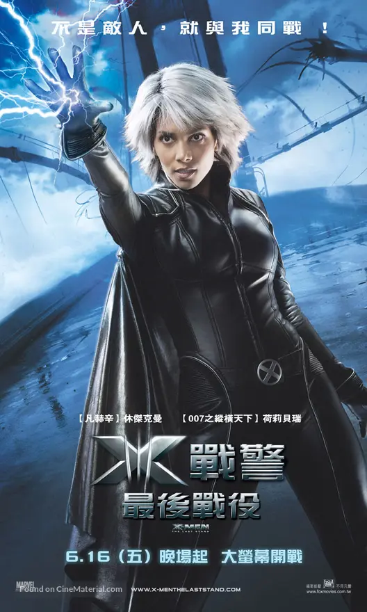 X-Men: The Last Stand - Taiwanese Movie Poster