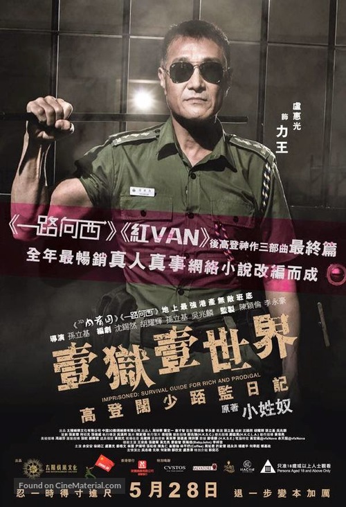 Imprisoned: Survival Guide for Rich and Prodigal - Hong Kong Movie Poster