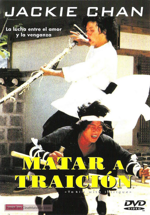 Jian hua yan yu Jiang Nan - Spanish DVD movie cover