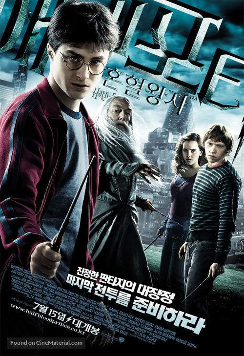 Harry Potter and the Half-Blood Prince - South Korean Movie Poster