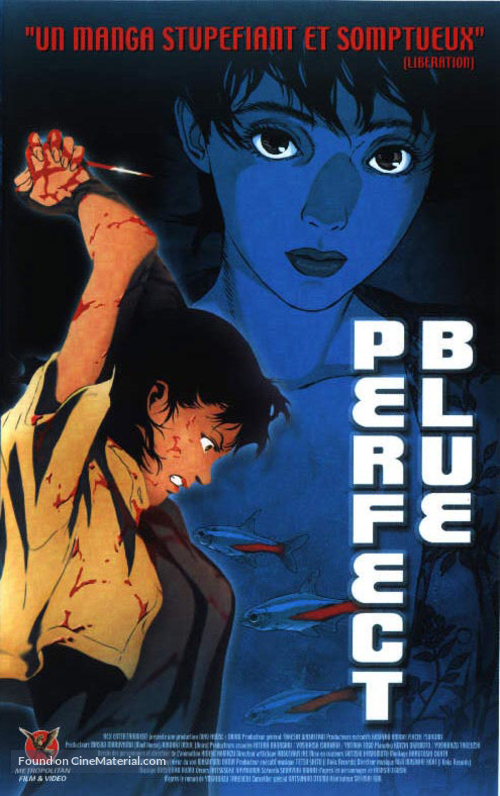 Perfect Blue - French VHS movie cover