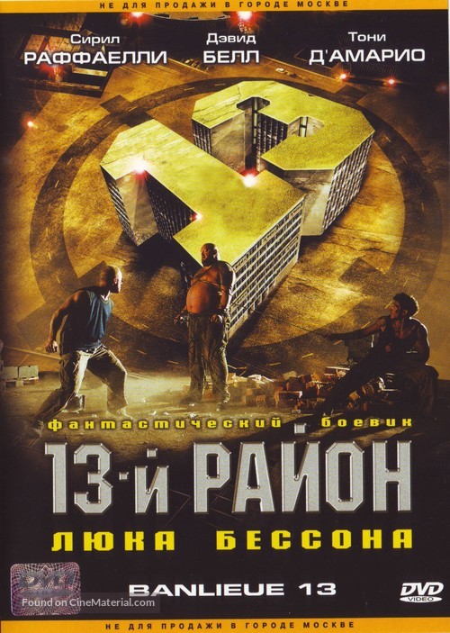 Banlieue 13 - Russian Movie Cover