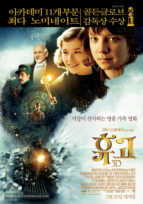 Hugo - South Korean Movie Poster