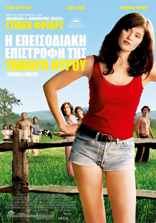 Tamara Drewe - Greek Movie Poster