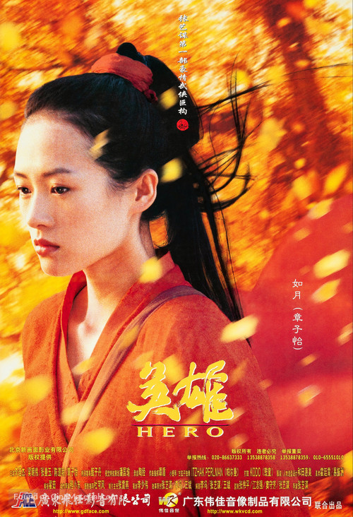 Ying xiong - Hong Kong Movie Poster